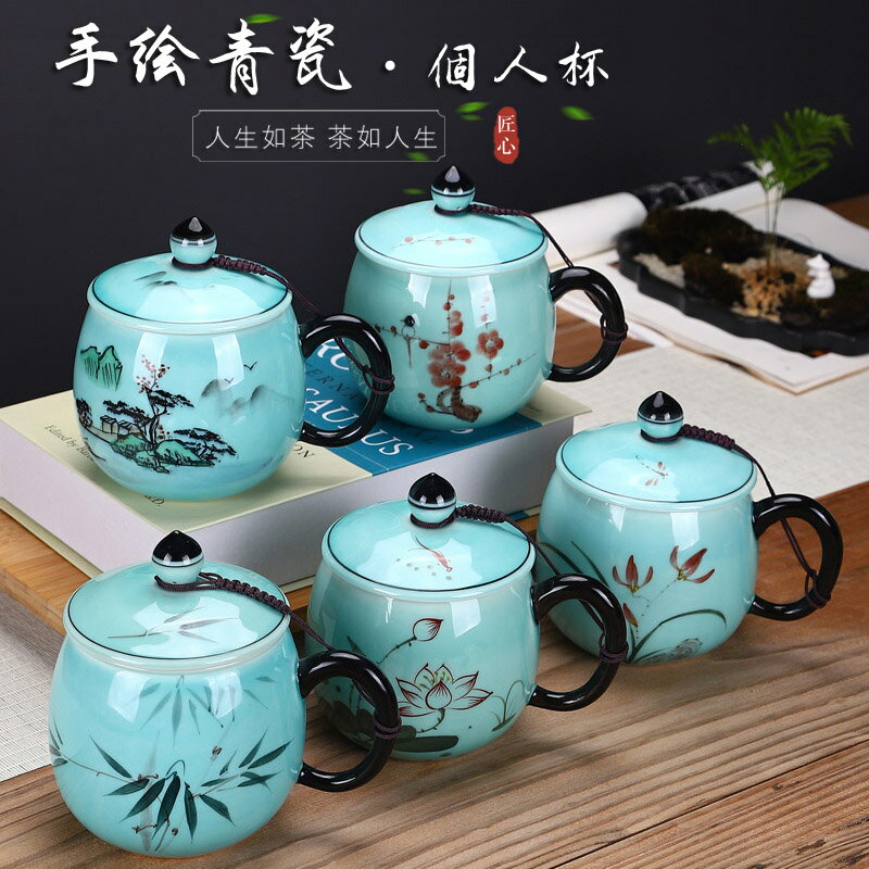 手繪茶杯陶瓷帶蓋過濾馬克杯子青瓷辦公室女情侶水杯泡茶杯帶把手