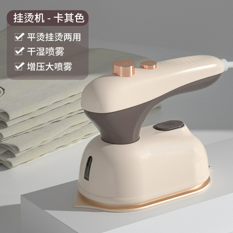 手持折疊掛燙機蒸汽熨斗家用宿舍小型熨燙機電熨斗幹濕兩用【宜家良品百貨】