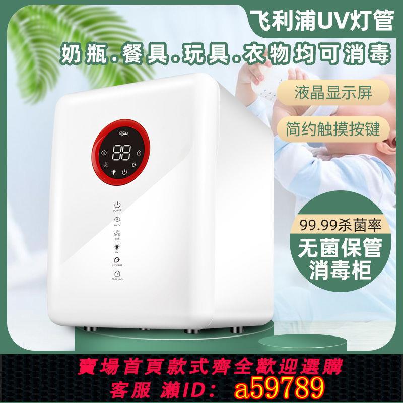 【臺灣公司 可打統編】110v烘乾機奶瓶消毒器帶烘乾嬰兒消毒櫃消毒烘乾紫外線嬰兒家用