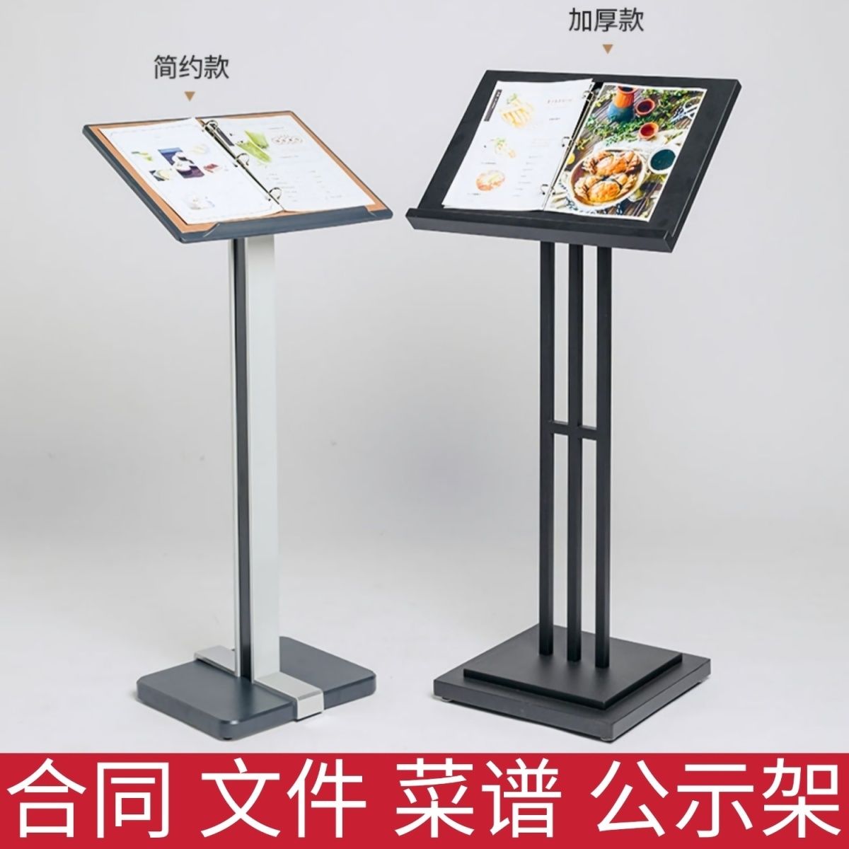 公司貨 超低價 合同展架餐廳菜單架落地資料架翻頁菜譜架加重底座畫冊展示架 快速發貨