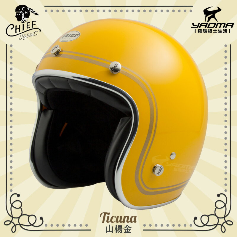 加贈泡泡鏡片 CHIEF Helmet Ticuna 山楊金 復古安全帽 美式風格 雙D扣 金屬邊條 內襯可拆 3/4罩 耀瑪騎士 0