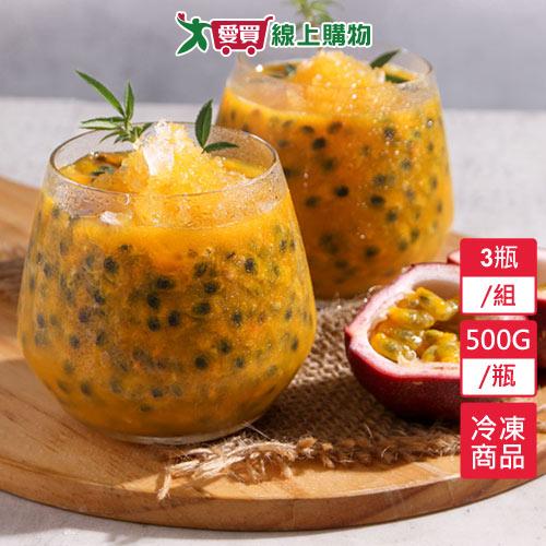100%百香果原汁3瓶/組(500ML/瓶)【愛買冷凍】