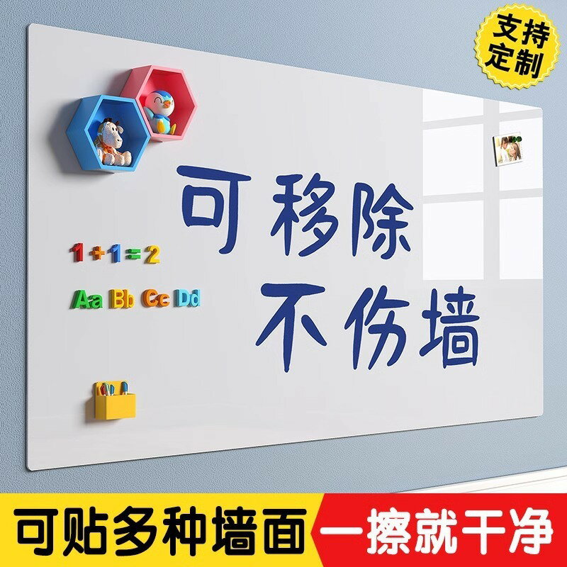 益智玩具 兒童玩具 啟蒙玩具 免運/開立發票 白板寫字板磁性小黑板家用教學可擦記事板塗鴉墻辦公墻面軟白板 快速出貨