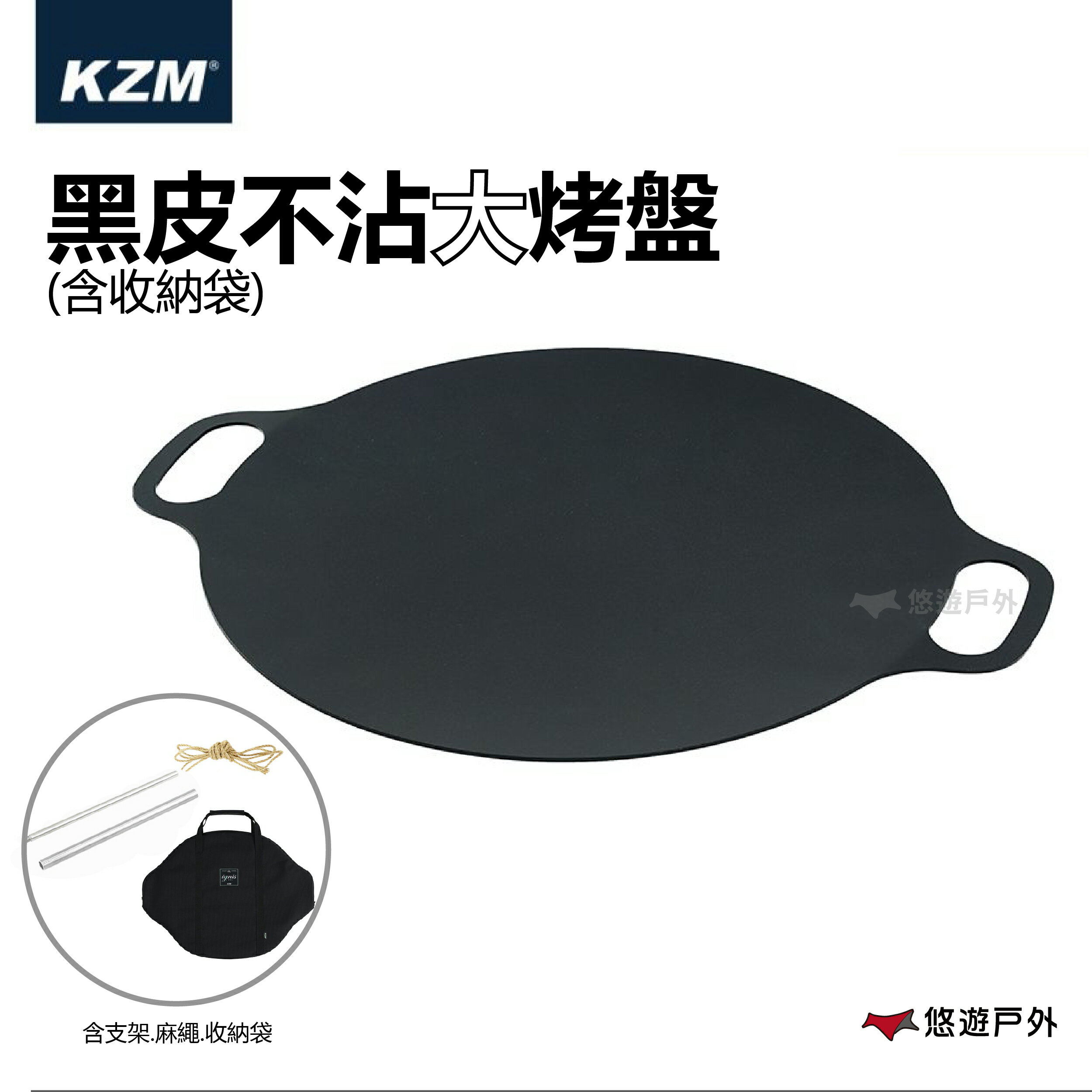 【KZM】 黑皮不沾大烤盤含收納袋 韓國烤盤 烤肉 戶外