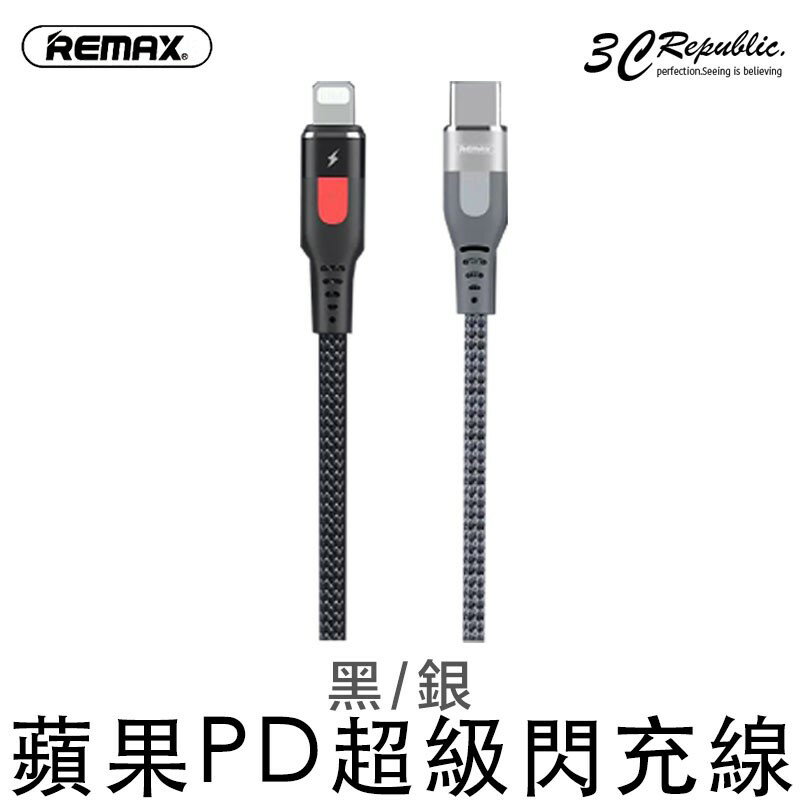 REMAX Iphone XS XR max 6s 7 8 Type C to Lightning PD 充電線 傳輸線【APP下單最高20%點數回饋】