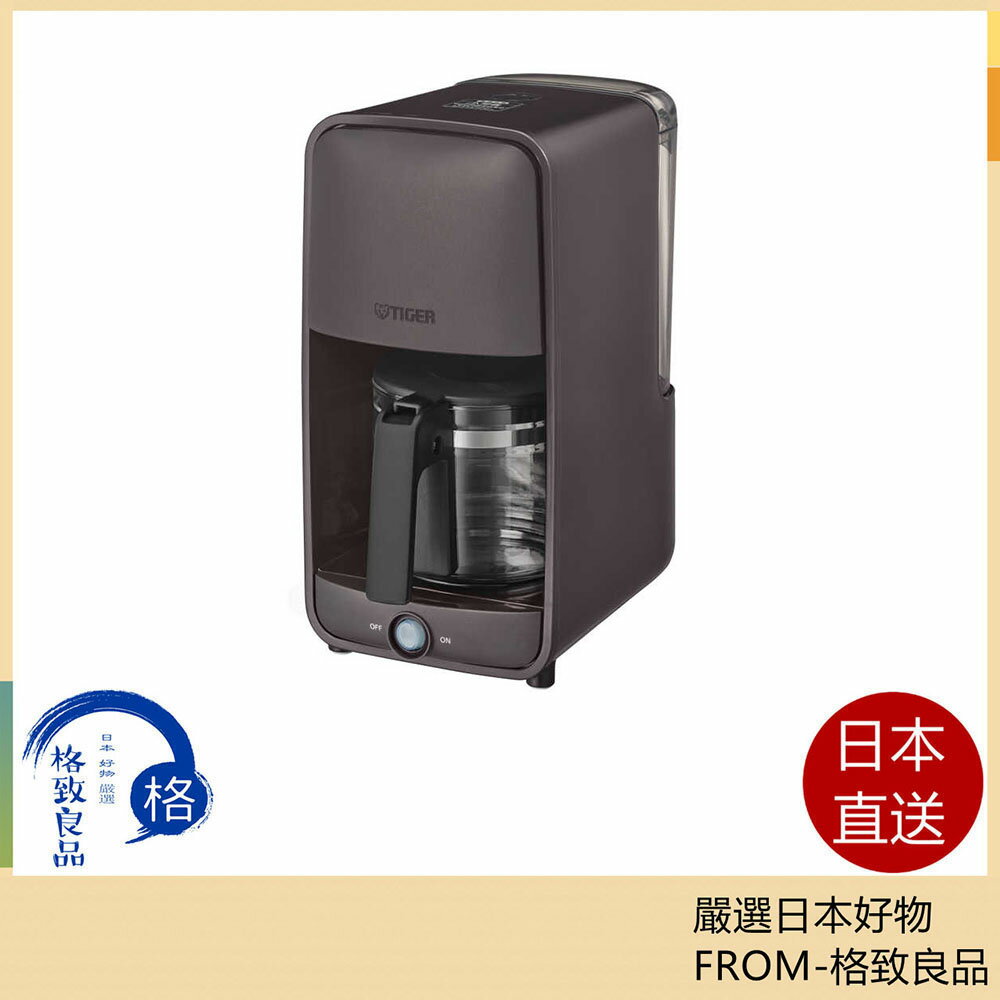 【日本直送！快速發貨！】Tiger虎牌 咖啡機約0.81L 深棕  ADC-H060 25年款