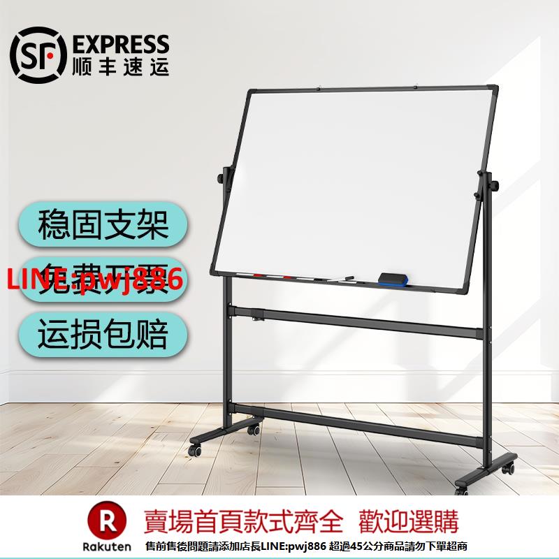 【諮詢客服驚喜多多】支架式雙面磁性白板寫字板移動可翻轉可擦黑板家用辦公教學培訓落地畫板墻貼留言看板展示板立式帶輪可移動