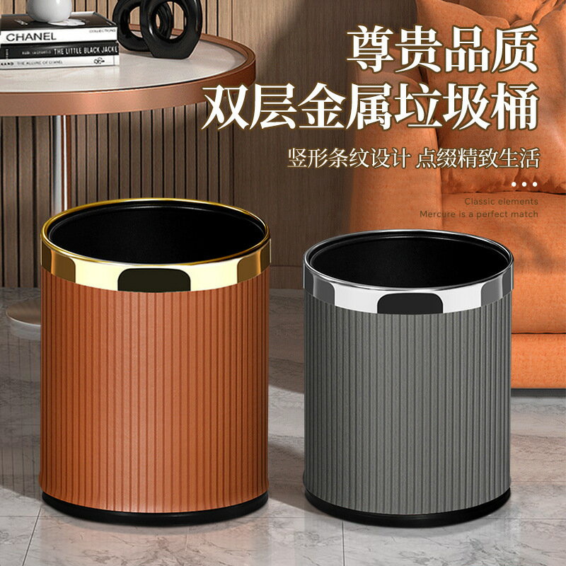 【免運/可開票】商用垃圾桶 環衛垃圾桶 戶外垃圾桶 大型垃圾桶 分類垃圾桶 垃圾桶家用高顏值創意無蓋意式垃圾簍客廳衛生間10L金屬加厚桶