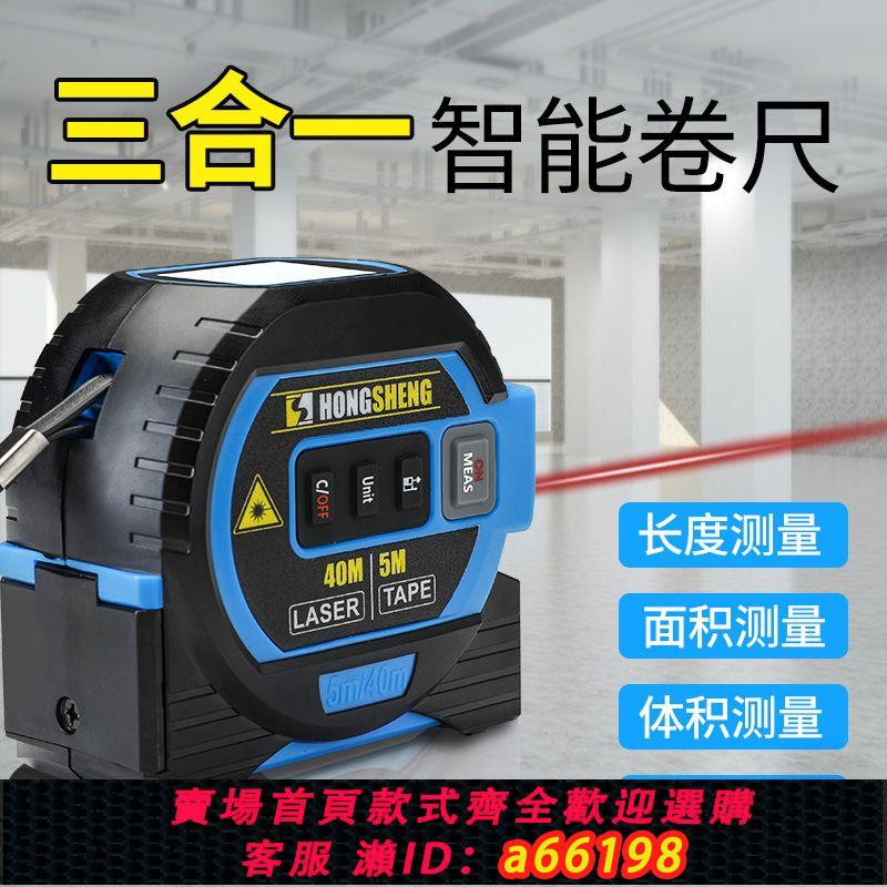 【臺灣公司 可開發票】鐳射十字測距儀捲尺高檔高精度電子尺紅外線多功能三合一測量量房