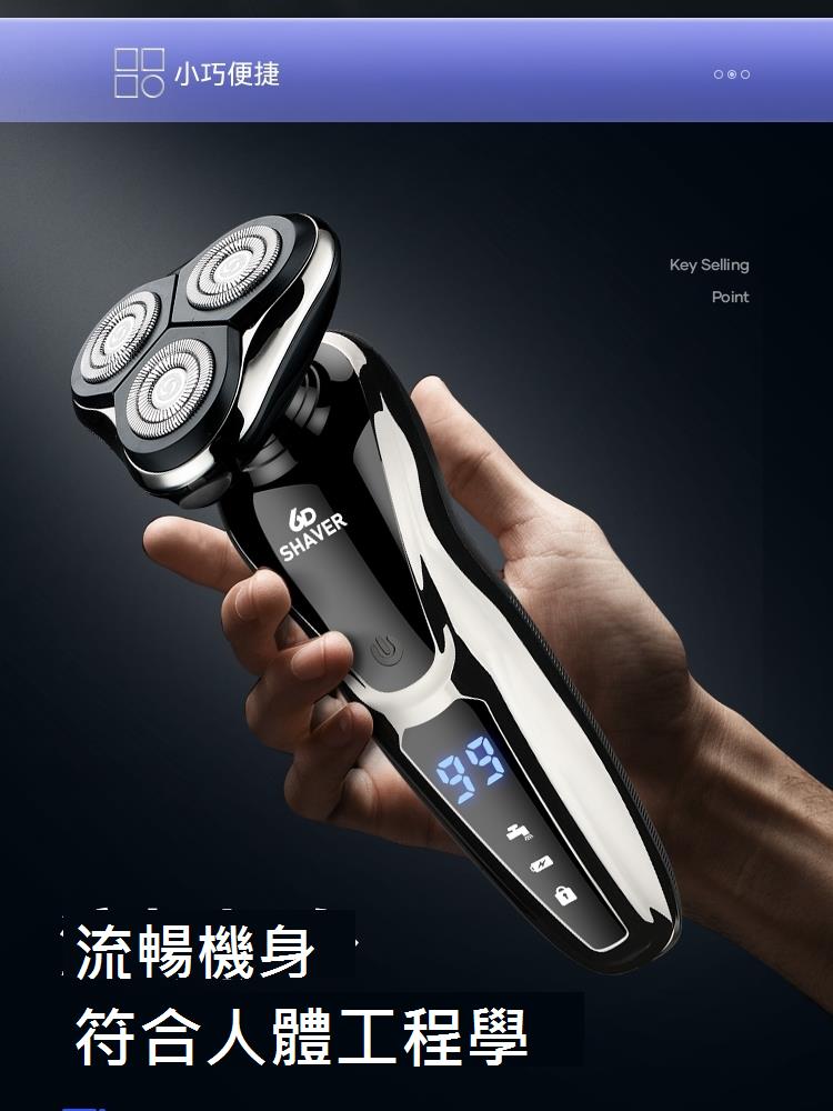 旗艦正品智慧電動剃須刀男士刮鬍刀三刀頭多功能胡須刀全身水洗4D