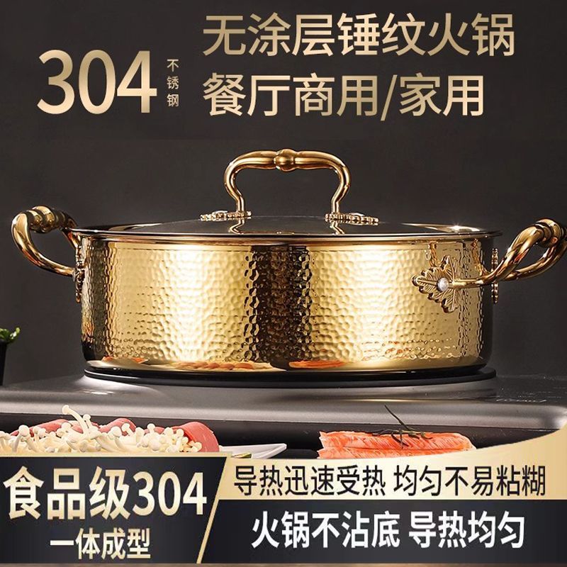 限時減免！免運 火鍋盆 不鏽鋼火鍋 湯鍋 鴛鴦鍋 不鏽鋼鍋 專用火鍋盆鴛鴦鍋可明火不銹鋼304食品級加厚家用湯鍋 特價出 八折下殺 可開發票