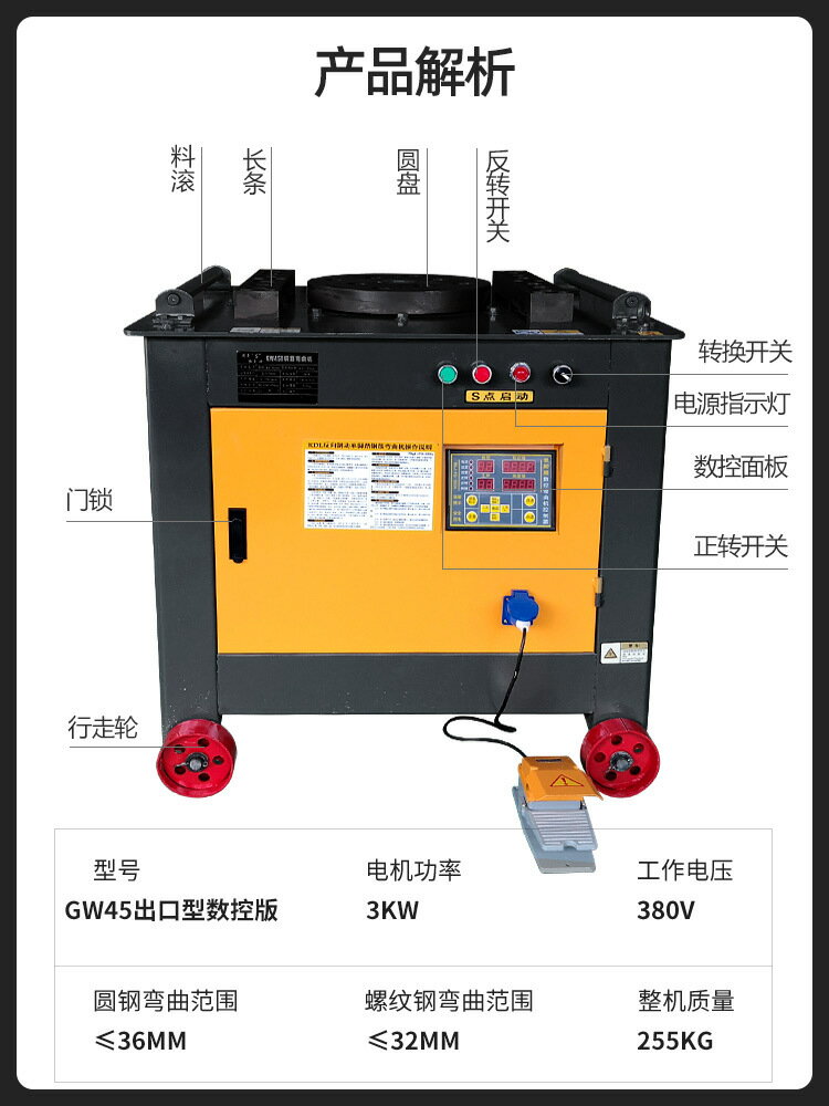 {公司貨 保固一年}鋼筋彎曲機40型圓鋼螺紋鋼彎箍折彎機彎鐵機電動數控彎筋握彎機 2
