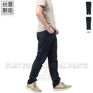 台灣製平面休閒褲 紅螞蟻長褲 彈性休閒長褲 百貨公司等級精品長褲 丹寧風長褲 加大尺碼長褲 直筒褲 YKK拉鍊 Made In Taiwan Casual Pants Flat Front Casual Pants Stretch Pants Regular Fit Pants Embroidered Pockets (305-2559-31)深藍色 腰圍:30.5~42英吋 (77~107公分) 男 [實體店面保障] sun-e