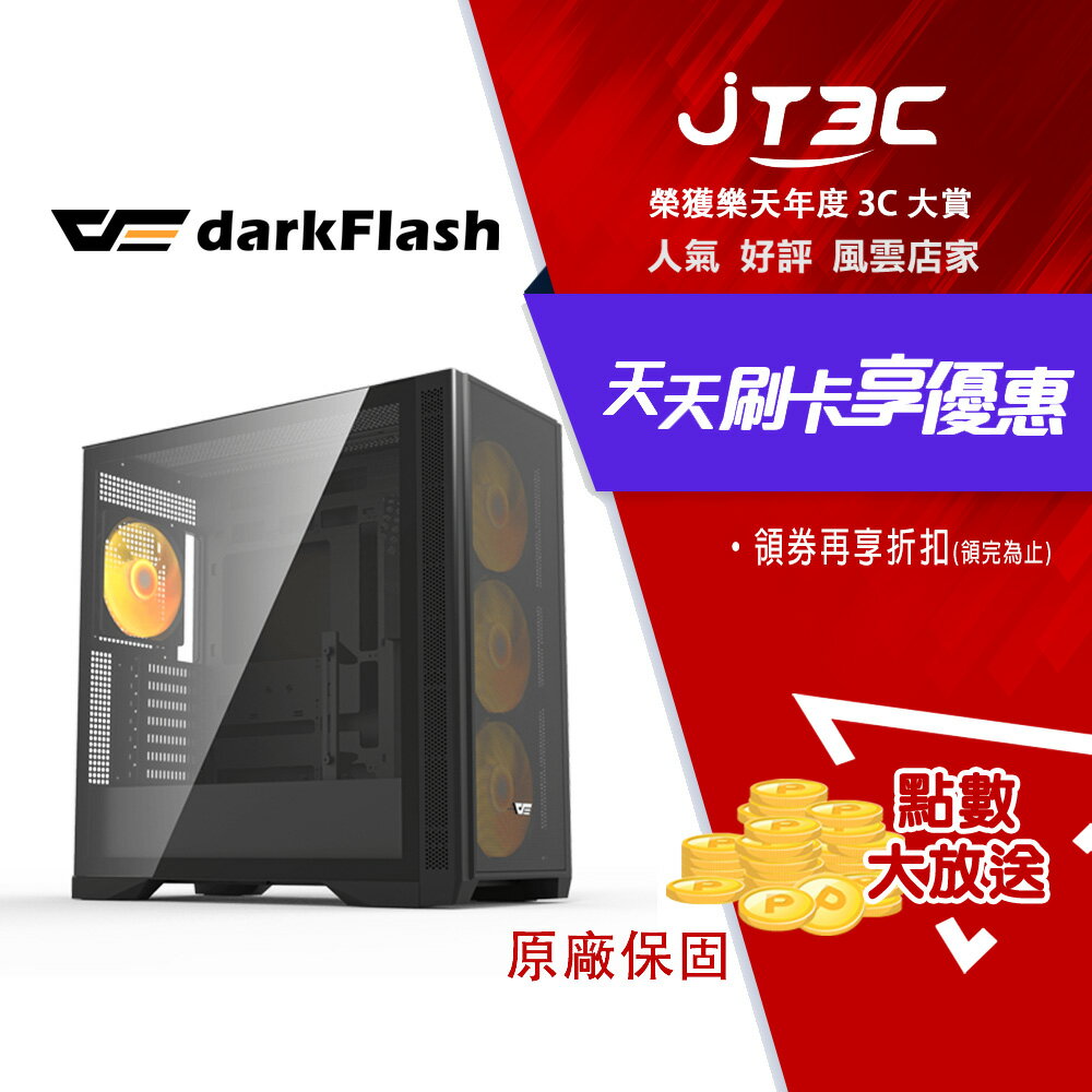 darkFlash 大飛 DF4100 E-ATX電腦機殼 黑 (背插 / 14公分ARGB*4 / TYPE-C)