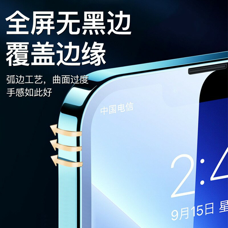 無塵貼膜倉 秒貼高清/防窺鋼化膜iPhone pro max plus手機螢幕保護貼 防摔滿版防爆防塵保貼蘋果螢幕貼 4