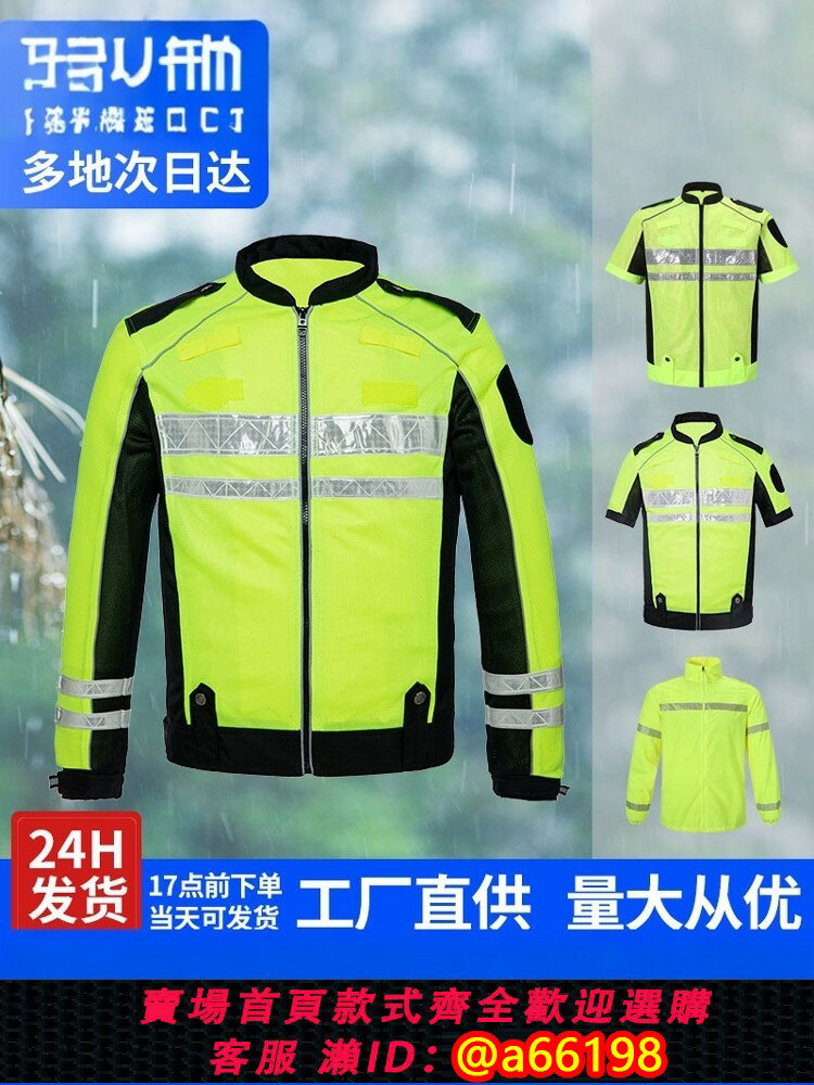 【臺灣公司 可開發票】新式透氣反光工作服機車高速長袖安全服騎行服男防曬衣巡邏定製