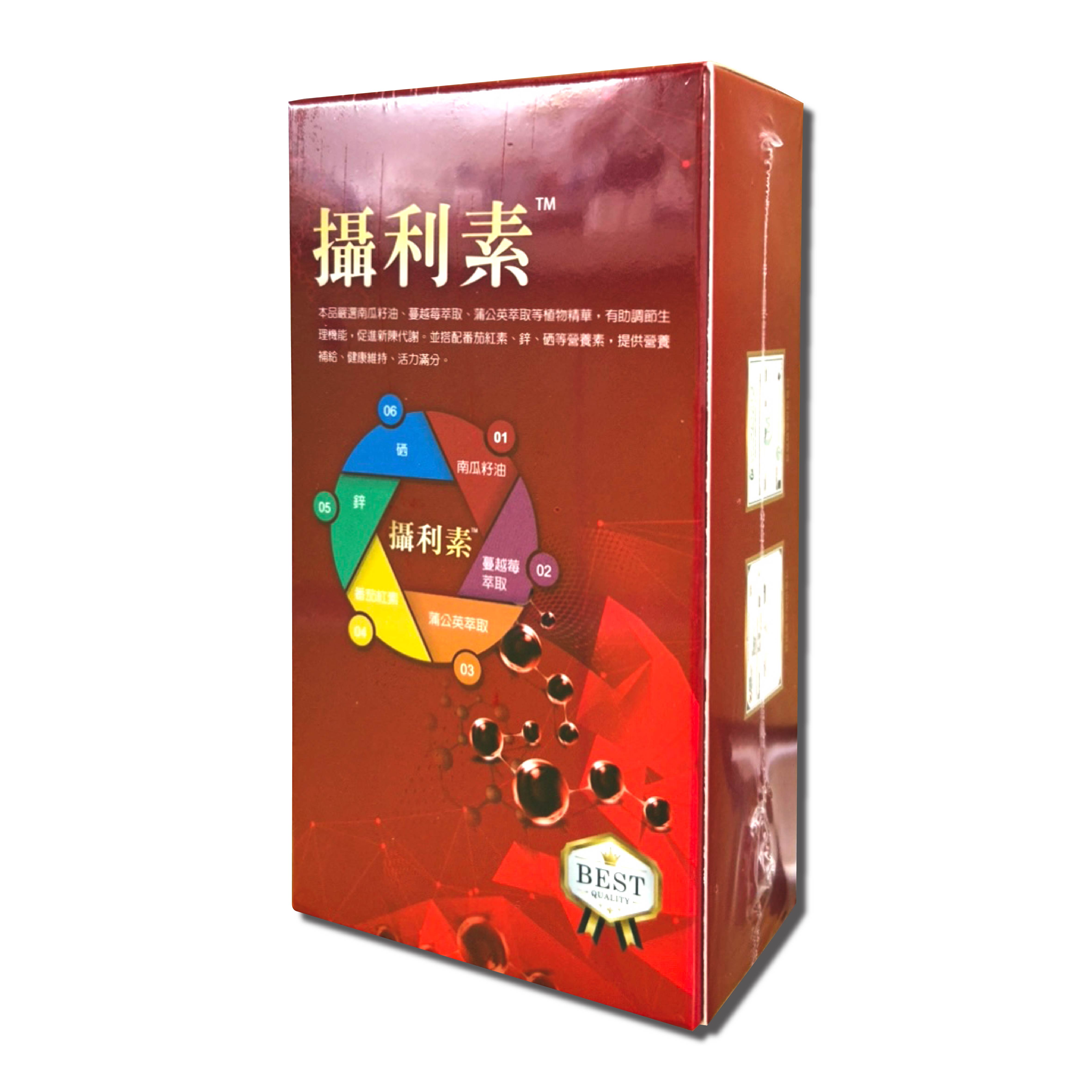 攝利素液體膠囊食品 60粒/盒 台灣公司貨 1