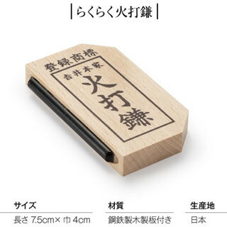 日本製 瀧田書店 祈福火打石 打火石 日本傳統 好運 祈福 消災解厄 凈火除厄 燧石 文化 江戶時代 祈求平安 不動明王【小福部屋】 | 小福 ...
