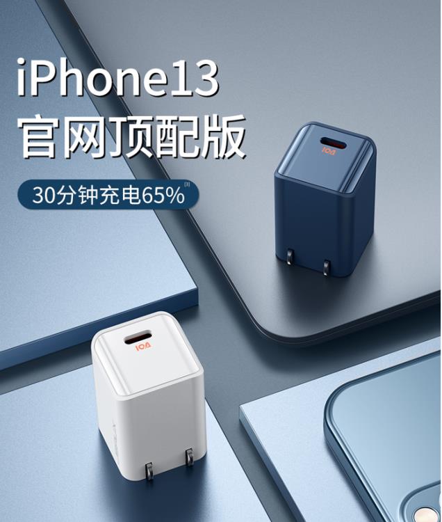 幾碩蘋果13充電頭適用于iPhone12充電器20w快充插頭pd閃充11通用promax配件xs 快速出貨