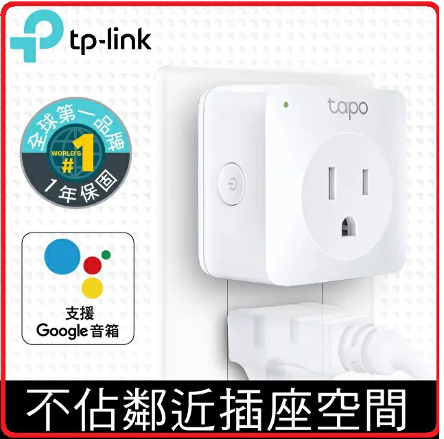 TP-LINK Tapo P100 1-Pack (US) 迷你型 Wi-Fi 智慧插座