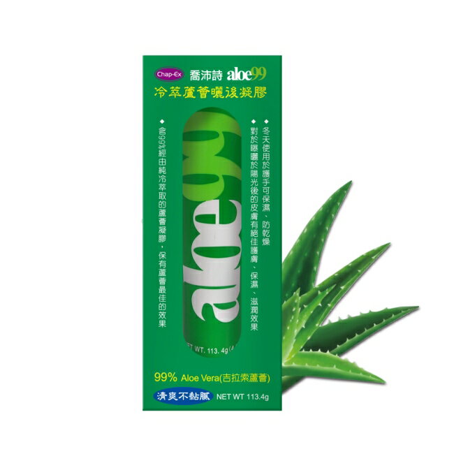 99%冷萃蘆薈曬後凝膠113.4g (舒緩曬後肌膚 保濕修護 冬夏防護)