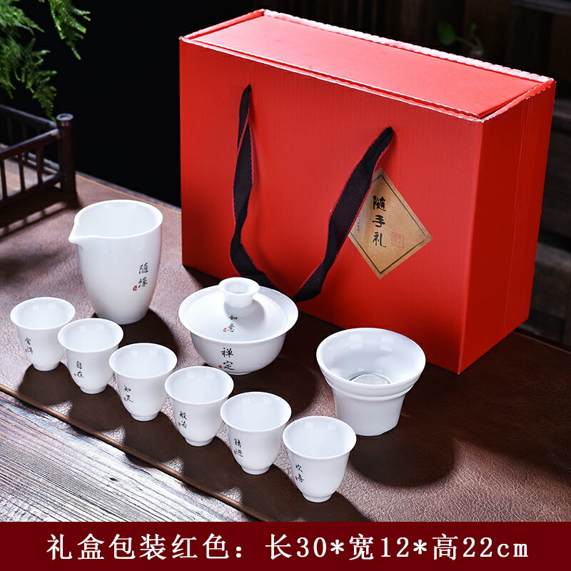禮盒裝禮品白瓷羊脂玉功夫茶具套裝家用紅茶杯陶瓷故宮琺瑯彩茶器