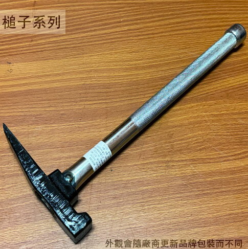 鐵管柄 凹頸 鐵柄 磚鎚 鐵柄 槌子 鐵鎚 鎚子 磚仔鎚