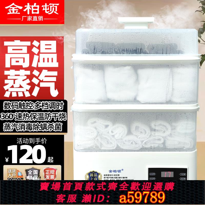 【臺灣公司 可打統編】美容院蒸汽消毒櫃小型迷你熱敷加熱櫃濕毛巾機緩解眼疲勞蒸箱商用