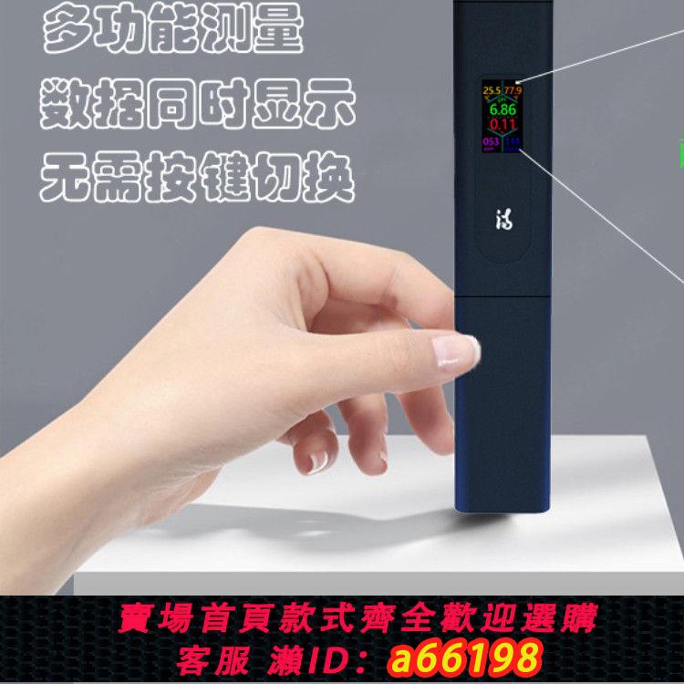 【臺灣公司 可開發票】TDS水質檢測筆 多功能檢測筆酸度計水族魚缸水質ph值檢測儀鹽度計