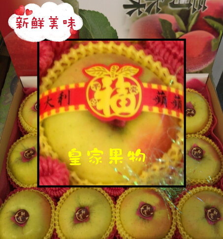 新鮮上市日本青森頂級水蜜桃蘋果大顆26入原裝箱/試嘗6入一般箱/家庭半層14入/6入精緻禮盒/8入精緻禮盒/12入精緻禮盒【皇家果物】低溫免運 4