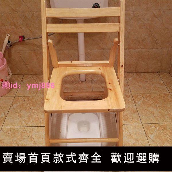 老人坐便椅實木孕婦坐便凳木質坐便器簡易移動馬桶椅廁所老年家用