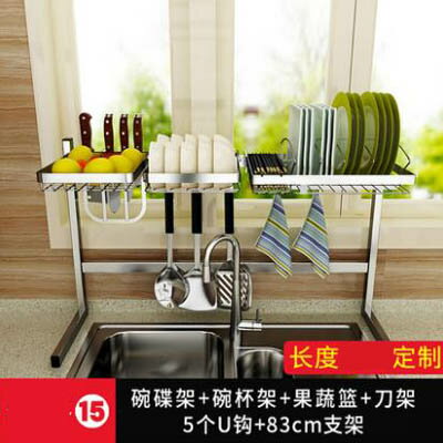 【水槽瀝水架-套餐15-83cm-1套/組】自由組合不銹鋼廚房洗碗池置物架可定製長度-7201007