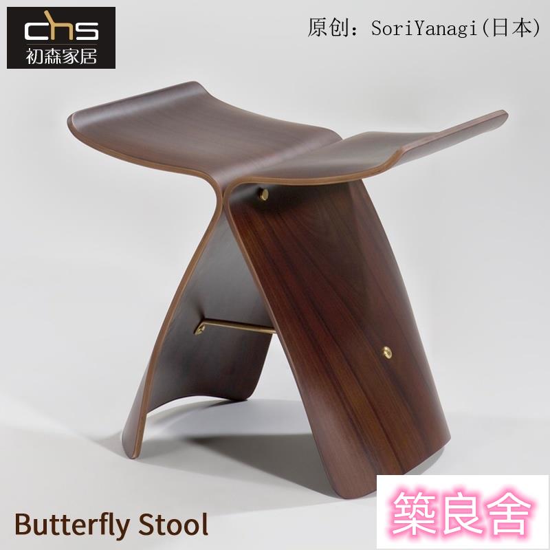 公司貨 附發票 設計師家具 Butterfly Stool 蝴蝶矮凳/簡約日式實木彎板小凳QQ092