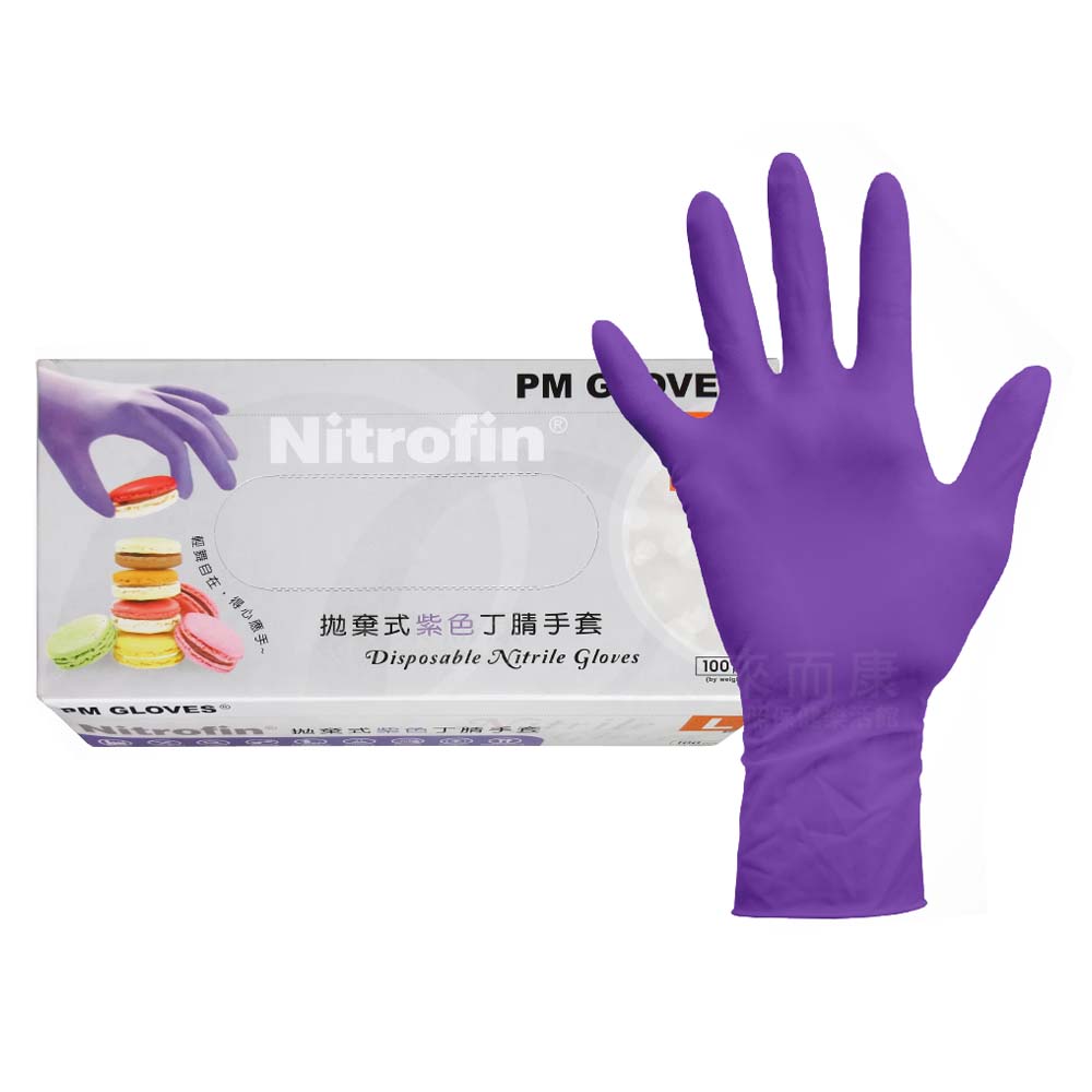 來而康 Nitrofin 多用途 無粉 丁腈手套 100入/盒 10盒/箱販售