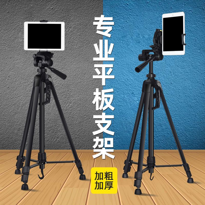 免運 手機支架 平板支架 手機iPad平板直播三腳架通用支架鋁合金便攜落地式可伸縮360旋轉 快速出貨