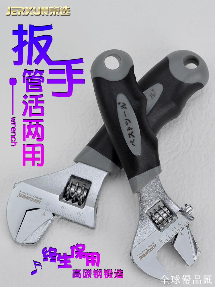 【全球優品匯】京選活扳手迷你管鉗短柄大開口活絡呆扳手兩用快速多功能小號扳子