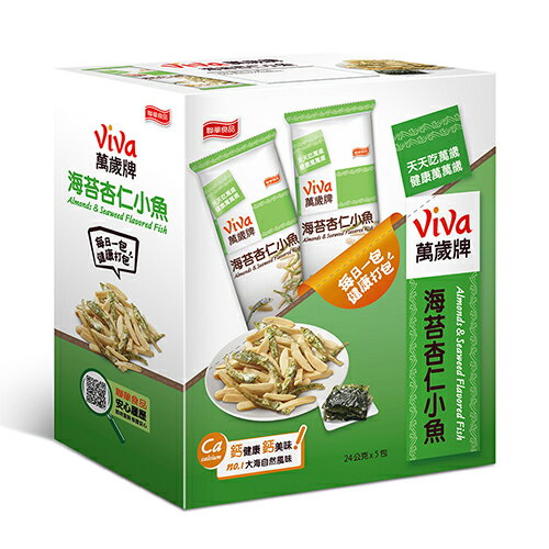 萬歲牌盒裝系列(綜合纖果/海苔杏仁小魚/無調味綜合果/蔥燒辣小魚花生)(24~36G*5包/入)【愛買】 3