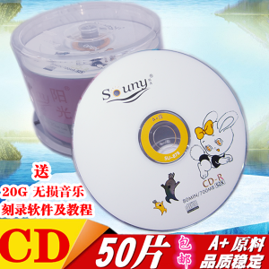 正品包郵 香蕉cd-r刻錄盤/50片刻錄碟/空白光盤/車載空白VCD光碟
