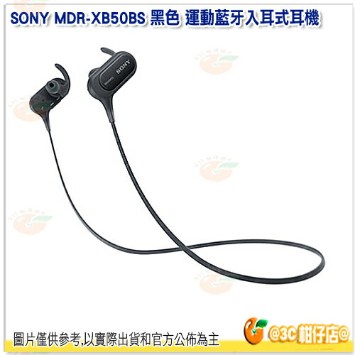 <br/><br/>  現貨 送收納袋 SONY MDR-XB50BS 運動藍牙入耳式耳機 黑色 台灣索尼公司貨 防水 IPX4 入耳式 藍芽耳機 慢跑<br/><br/>