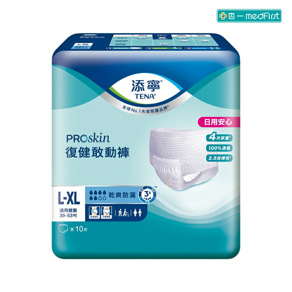 添寧 復健敢動褲 L-XL (10片/6包/箱)【杏一】