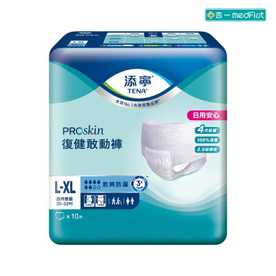 添寧 復健敢動褲 L-XL (10片/6包/箱)【杏一】