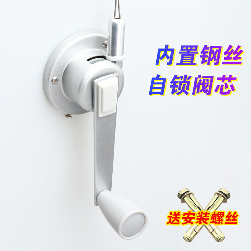 手搖晾衣架 戀伊單桿手搖器晾衣架升降器升降配件曬衣架陽臺室內搖手器通用【xy962】