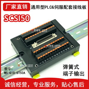 SCSI50芯轉接端子板50pin端子臺松下三菱臺達伺服驅動器CN1接口板