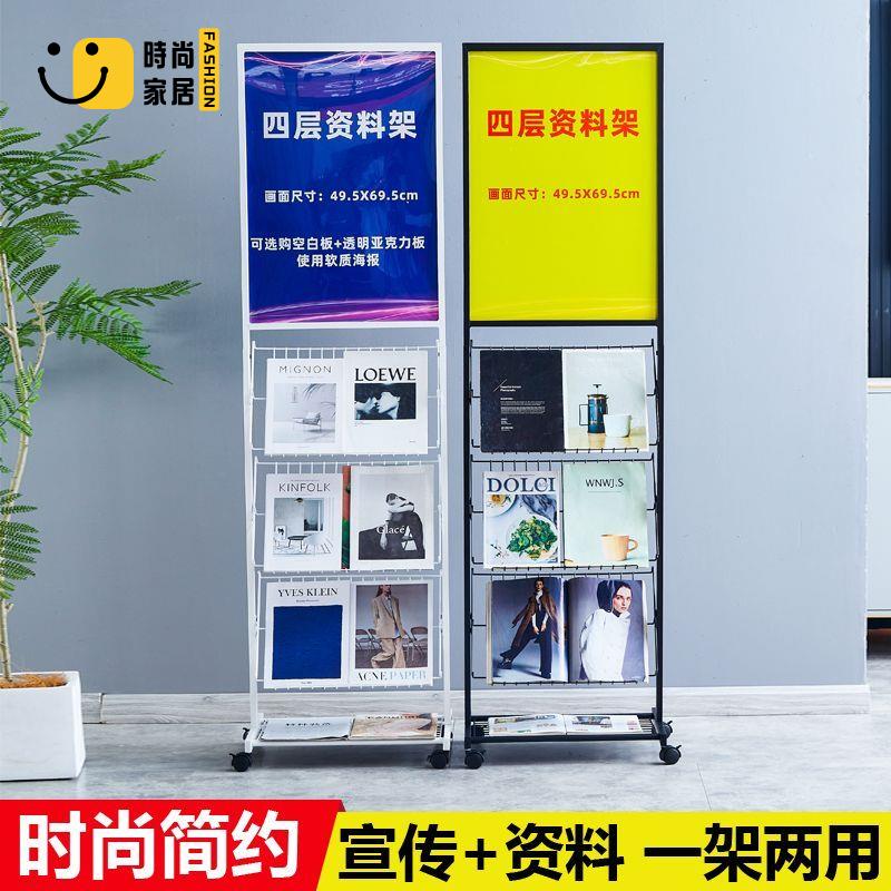 【展示牌】 展架 廣告牌 海報架 售樓部資料架 落地宣傳海報展示架 銀行室內戶型圖 多層移動報刊架子特惠/全館優惠 全館折扣 可開發票 免運s5415