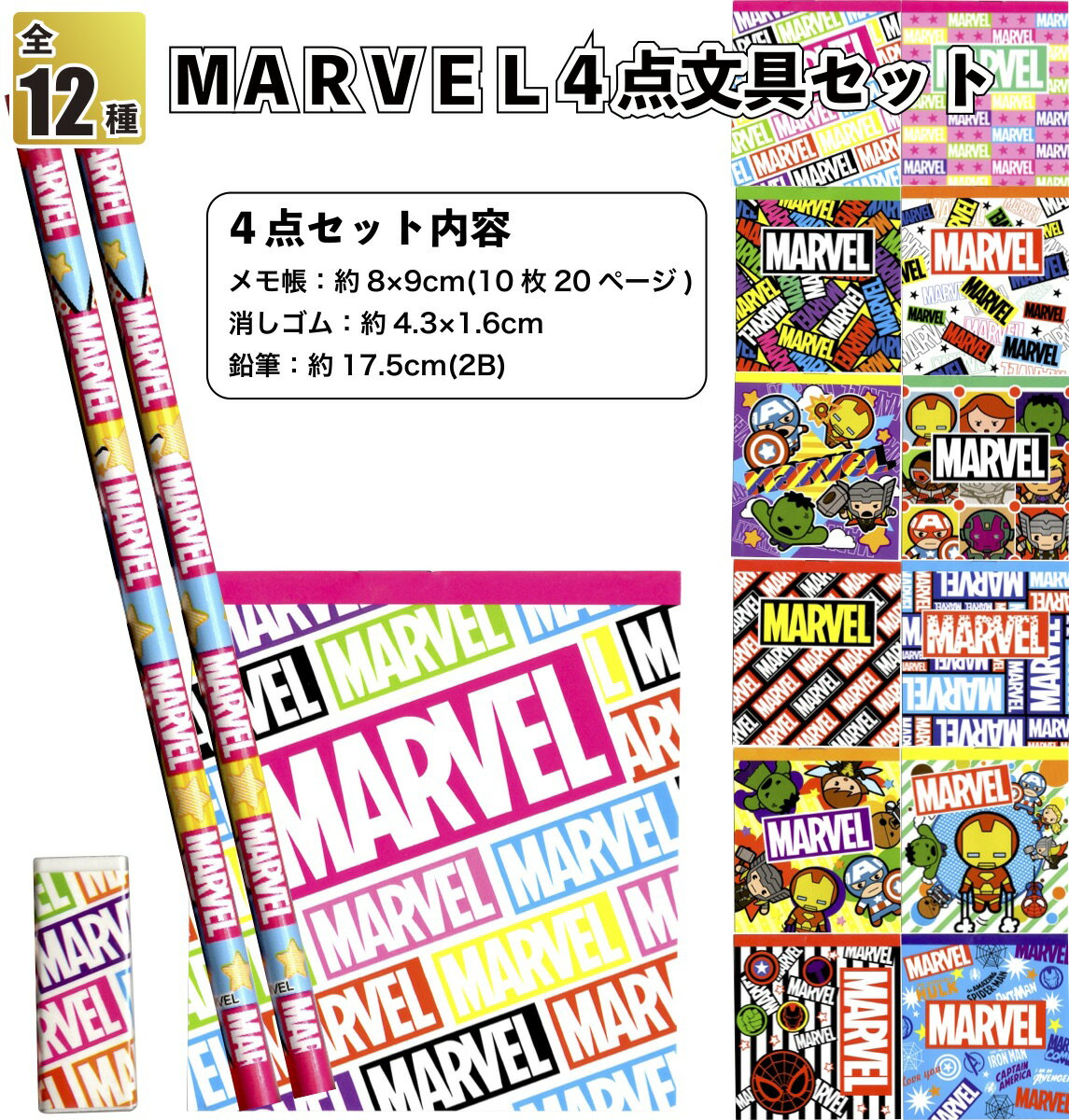 大賀屋 日貨 MARVEL 文具組 鉛筆 兩隻 橡皮擦 便條紙 小筆記本 漫威 迪士尼 正版 J00015925