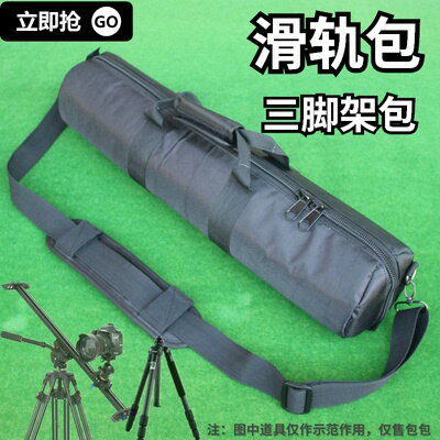 外拍三腳架包燈架包軌道相機滑軌收納袋攝影燈架包便攜手提背包『XY21369』