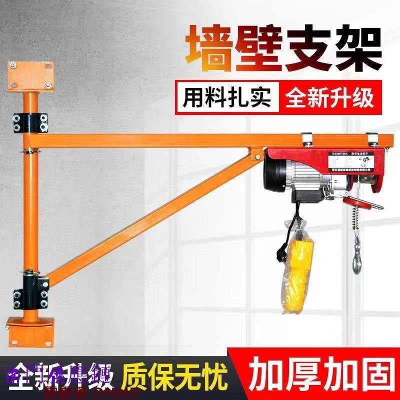 【可開發票】微型 電動 葫蘆 220V 吊機 屋頂 提升機 家用裝修小型 升降 起重機 立柱支架