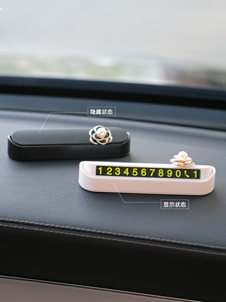 汽車臨時停車挪車牌創意高檔鑲鉆車內裝飾隱藏式移車號碼牌女神款 1