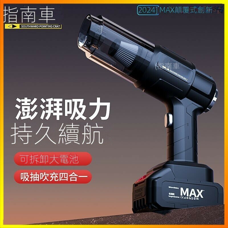 吸塵器 車用吸塵器 suitu吸塵器 小鋼炮吸塵器 吸吹兩用吸塵器 家用吸塵器 吸塵 無線吸塵器 手持吸塵器