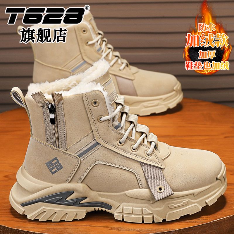 公司貨 免運 T628男鞋冬季網紅爆款皮毛一體防寒40度雪地靴戶外厚底工裝馬丁靴 快速發貨